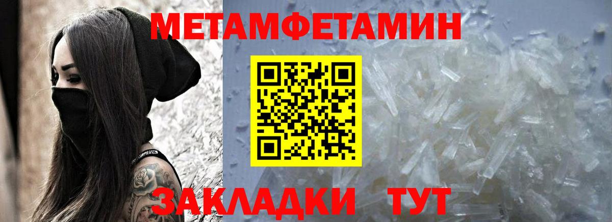 АМФЕТАМИН Premium Югорск