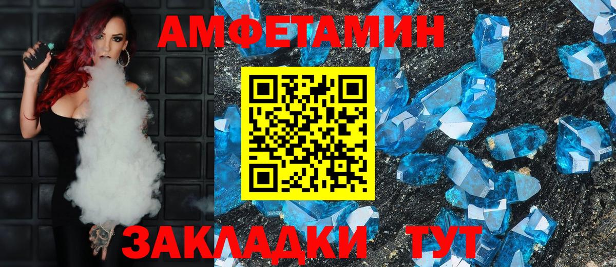 АМФЕТАМИН  АМФ  Вход с VPN  Амфетамин VHQ  Югорск 