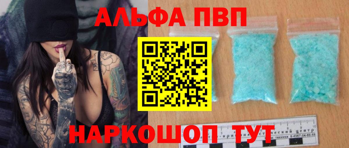 Югорск  А ПВП VHQ  Alfa_PVP СК  A-PVP Соль  Вход с VPN 
