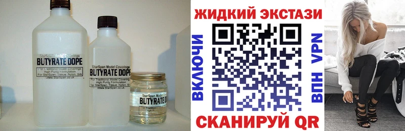 Бутират бутик  мега tor  Югорск 