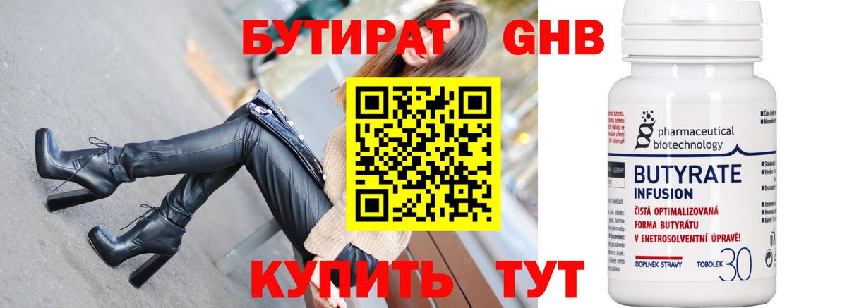 Югорск  БУТИРАТ буратино  Вход с VPN 