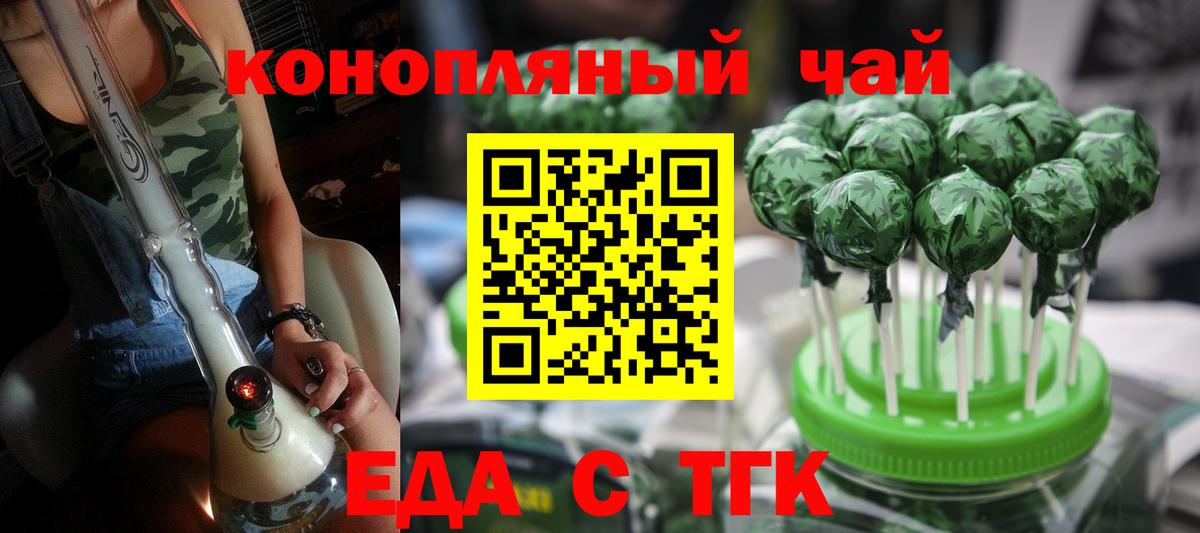 Югорск  Cannafood конопля  Вход с VPN 