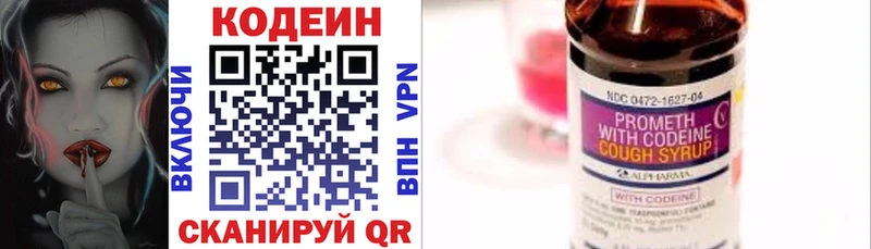 купить наркоту  Югорск  Кодеиновый сироп Lean Purple Drank 
