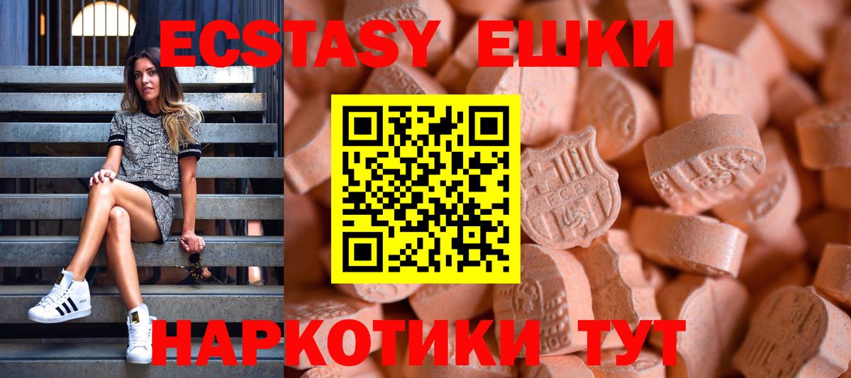 ЭКСТАЗИ ешки Югорск