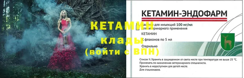 Кетамин ketamine  Югорск 