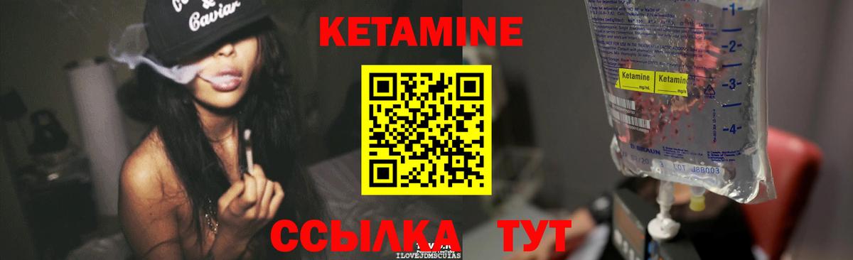 Кетамин VHQ  Кетамин ketamine  Югорск  Вход с VPN 