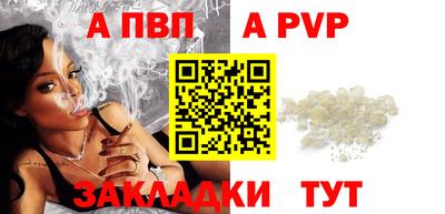 а пвп мука Дубна