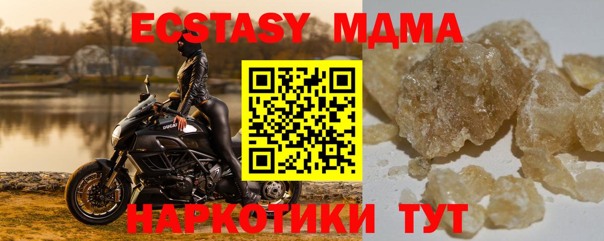MDMA Molly  Вход с VPN  Югорск  МДМА Molly 