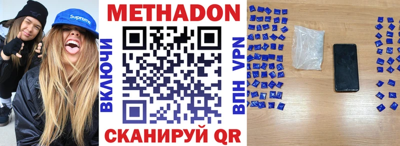 МЕТАДОН белоснежный  omg онион  Югорск 