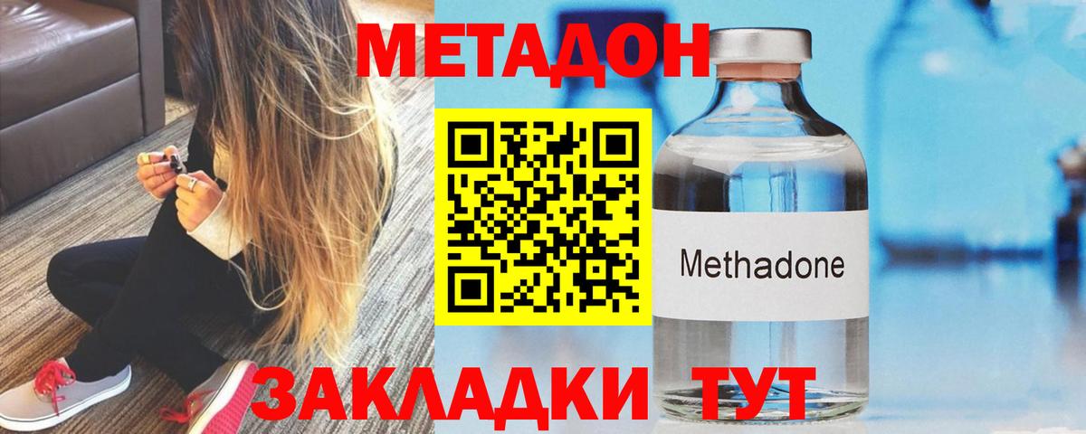 МЕТАДОН мёд  Вход с VPN  hydra маркетплейс  Метадон VHQ  Югорск 