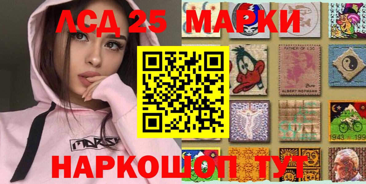 Марки NBOMe 1,5мг Югорск