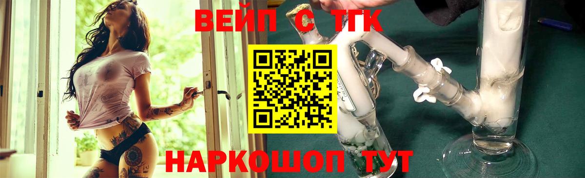 Дистиллят ТГК вейп с тгк Югорск